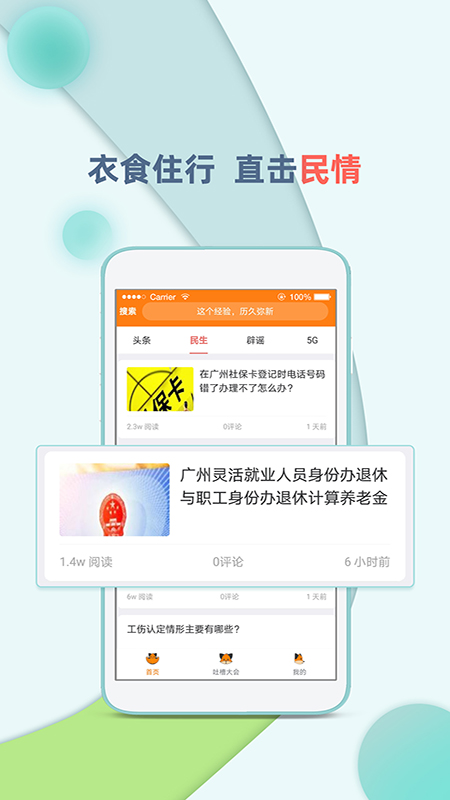 头号资讯app手机版1.1.3