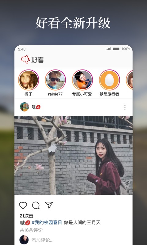 好看app手机版3.7.2