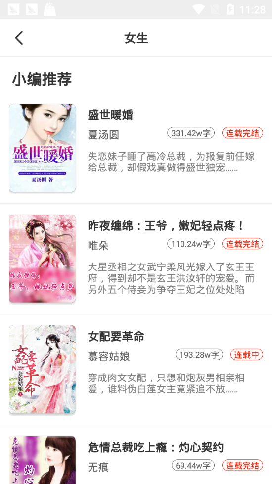 小说淘淘和谐版app1.0.13