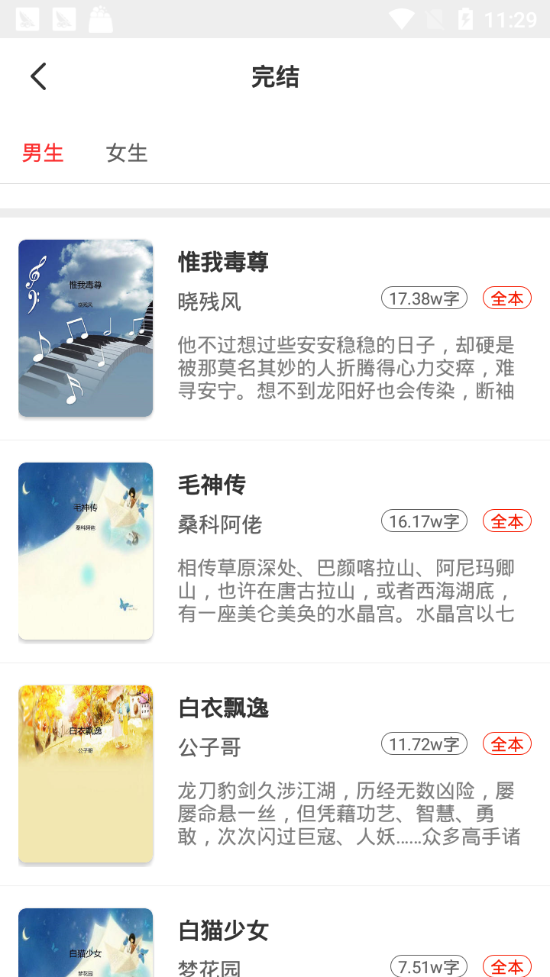小说淘淘和谐版app1.0.13