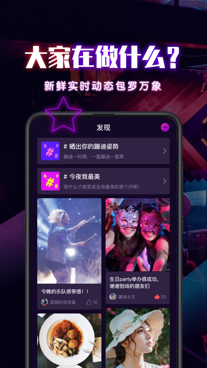 Ukr酒吧神器app手机版1.2.2