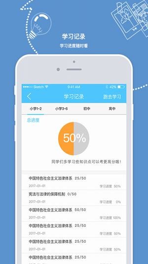 教育部全国青少年普法网app手机版1.5.1
