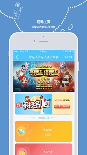 教育部全国青少年普法网app手机版1.5.1