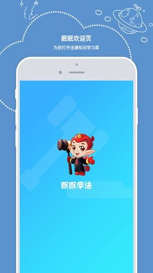 教育部全国青少年普法网app手机版1.5.1