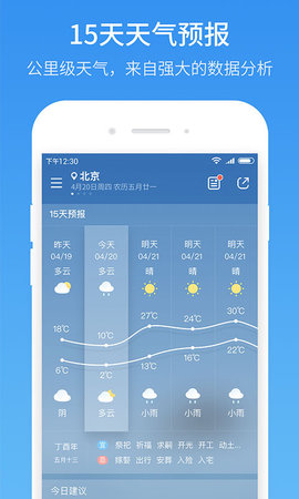 51天气app1.0.7