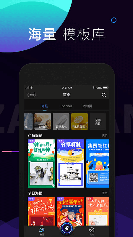 造班app手机版2.6.8