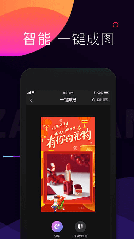造班app手机版2.6.8