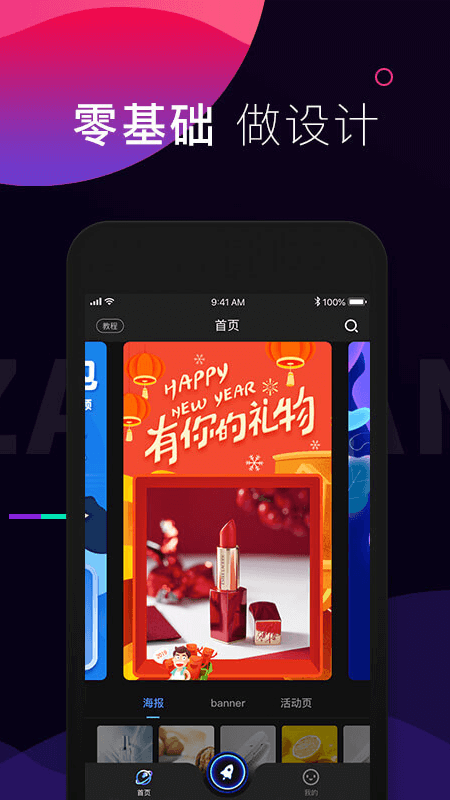 造班app手机版2.6.8