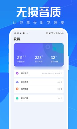 小猫听书免费小说app1.0.0