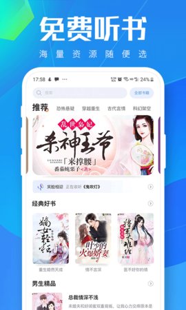 小猫听书免费小说app1.0.0