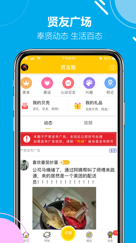 奉贤论坛app官方4.7.2