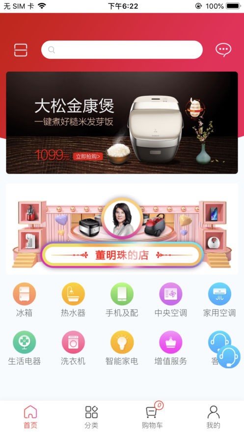 董明珠的店app1.0.0