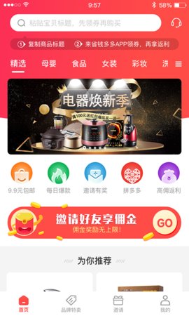 省钱多多app1.0.0