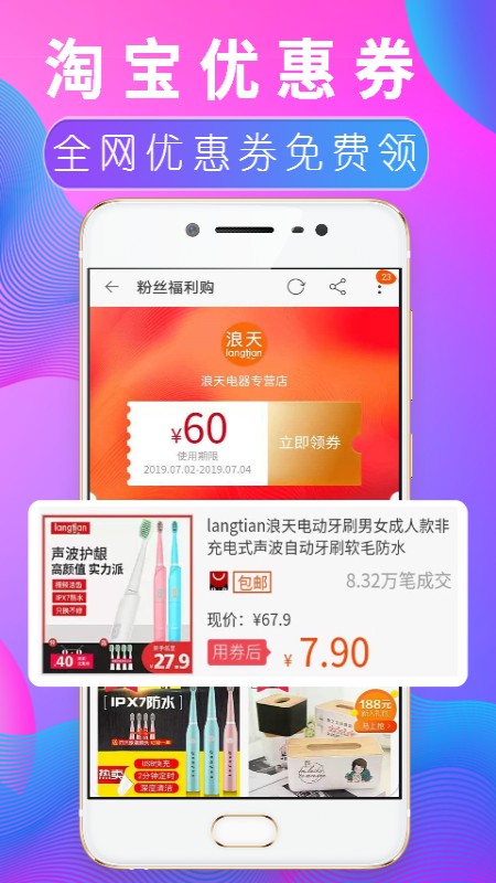 推客优品app手机版1.9.8