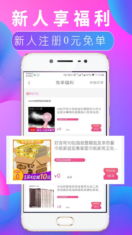 推客优品app手机版1.9.8