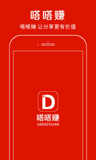 嗒嗒赚最新版app手机版6.8