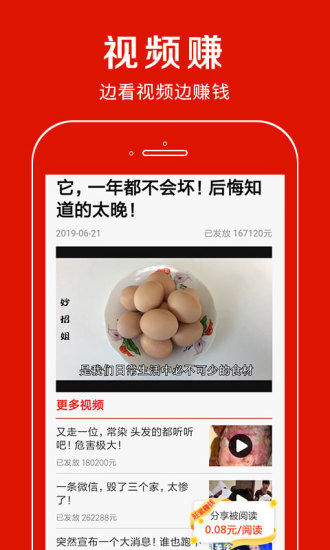 嗒嗒赚最新版app手机版6.8