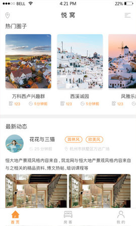 悦窝app1.2.0.16