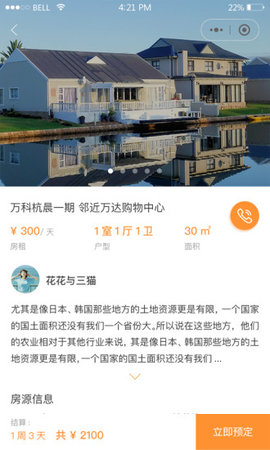 悦窝app1.2.0.16