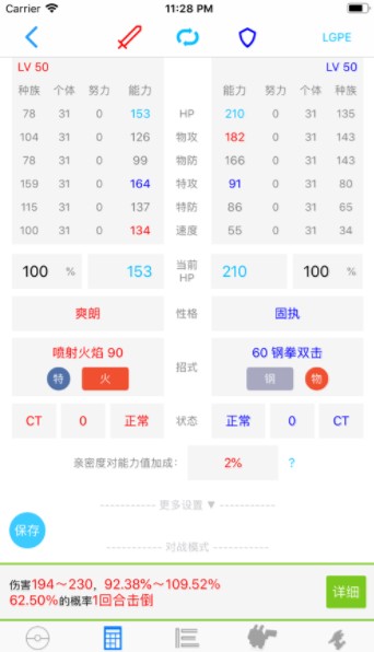 破壳萌计算器app1.0.1