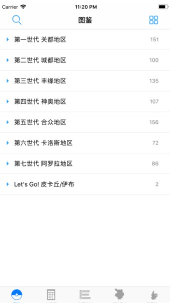 破壳萌计算器app1.0.1