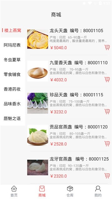 云仓购app1.0.0