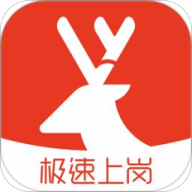 鹿用招聘app最新版