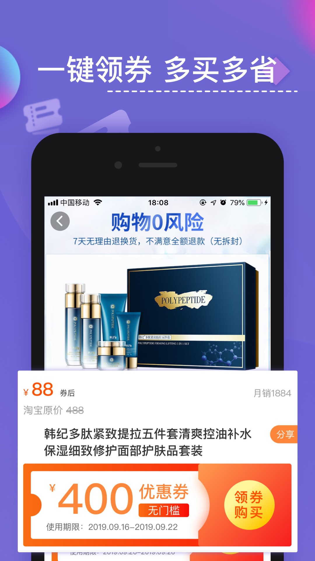 优米米淘app手机版3.0.1