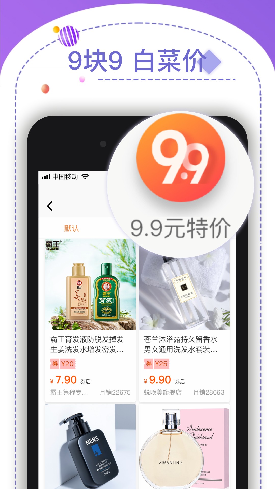 优米米淘app手机版3.0.1