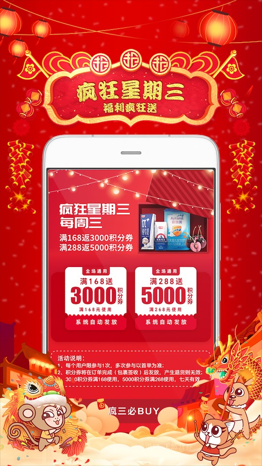 集享甄app手机版3.4.7