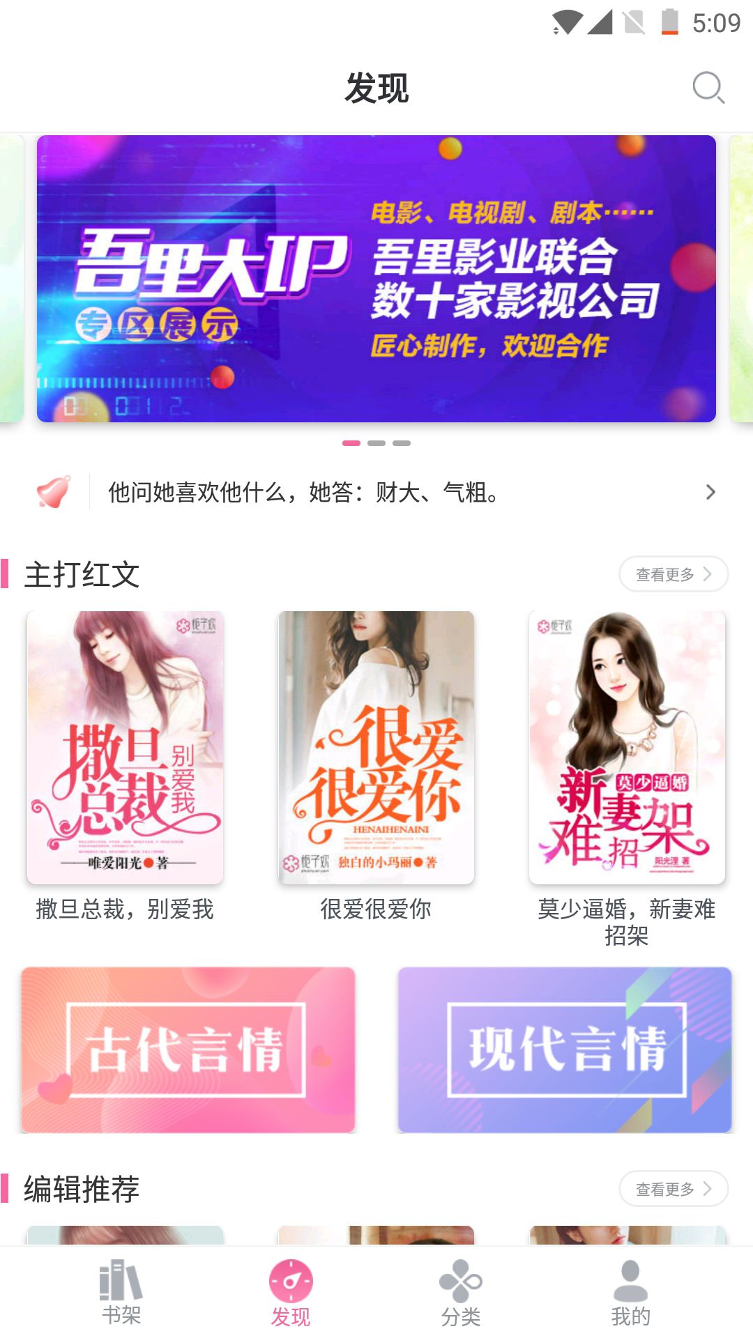 栀子欢小说免费阅读版软件1.6.8