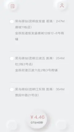 白驹速取软件2.0.0