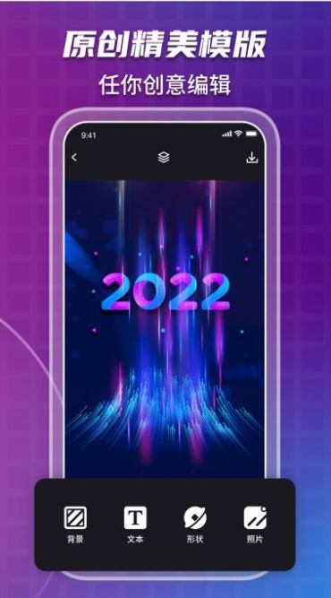 海报制作工坊软件1.0.0