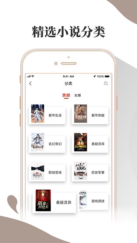 布壳小说免费版软件1.2.6