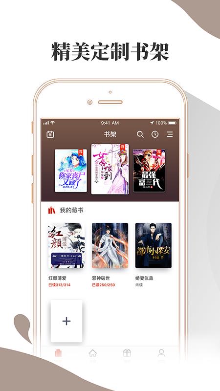 布壳小说免费版软件1.2.6