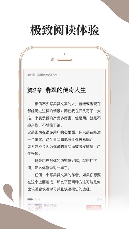 布壳小说免费版软件1.2.6