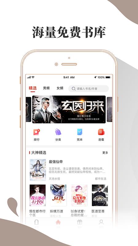 布壳小说免费版软件1.2.6