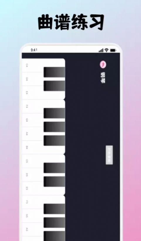 simply钢琴教学软件1.1