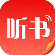 翻阅听书软件