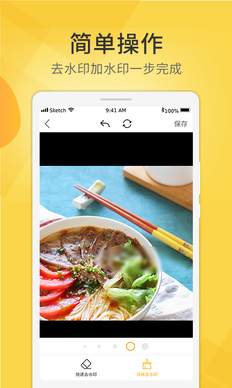 爱剪视频去水印软件3.0.1
