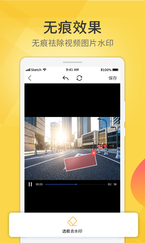 爱剪视频去水印软件3.0.1