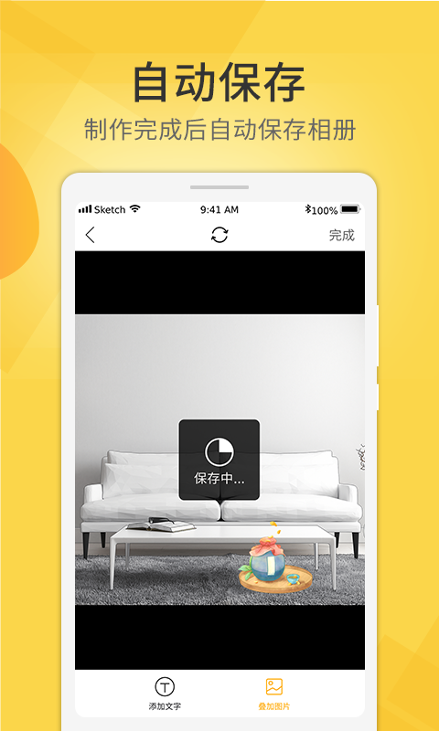 爱剪视频去水印软件3.0.1
