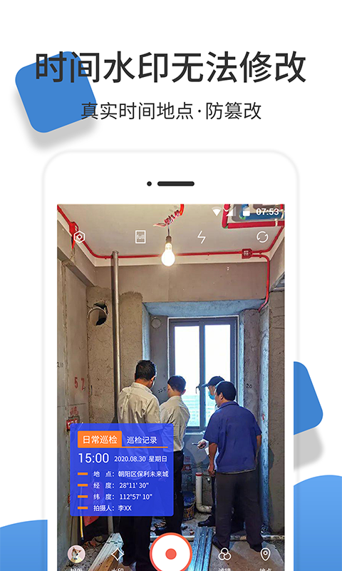 经纬度位置相机软件1.0.8