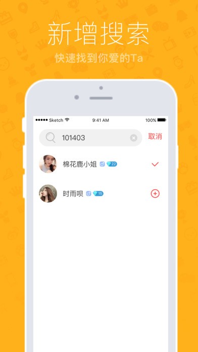 夜魅交友软件1.0.0