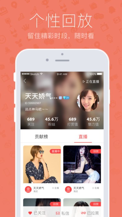 夜魅交友软件1.0.0