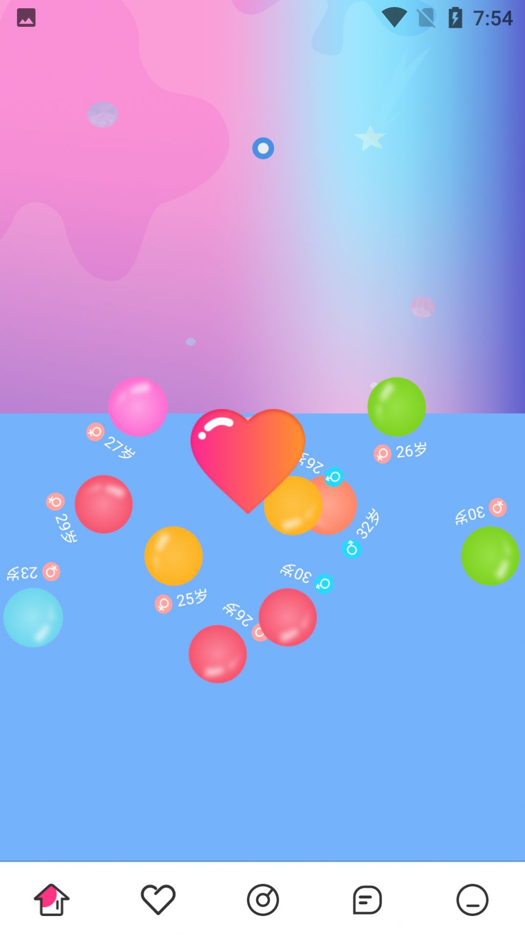 流光交友软件1.0.0