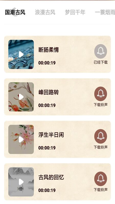 铃声来电制作歌曲软件1.0.0