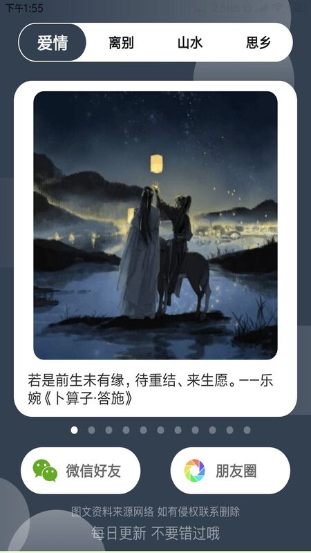 铃声来电制作歌曲软件1.0.0