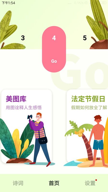 铃声来电制作歌曲软件1.0.0