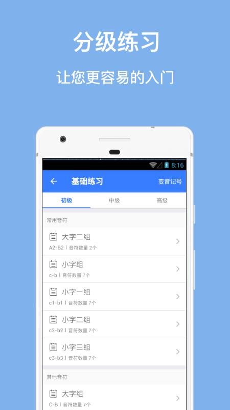 口袋五线谱app1.0